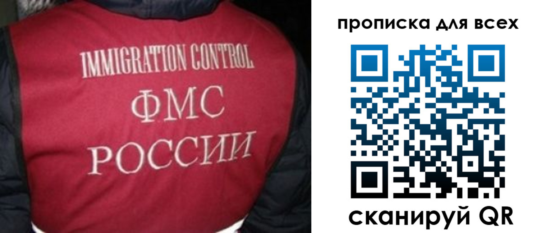 прописка паспорт в Исилькуле