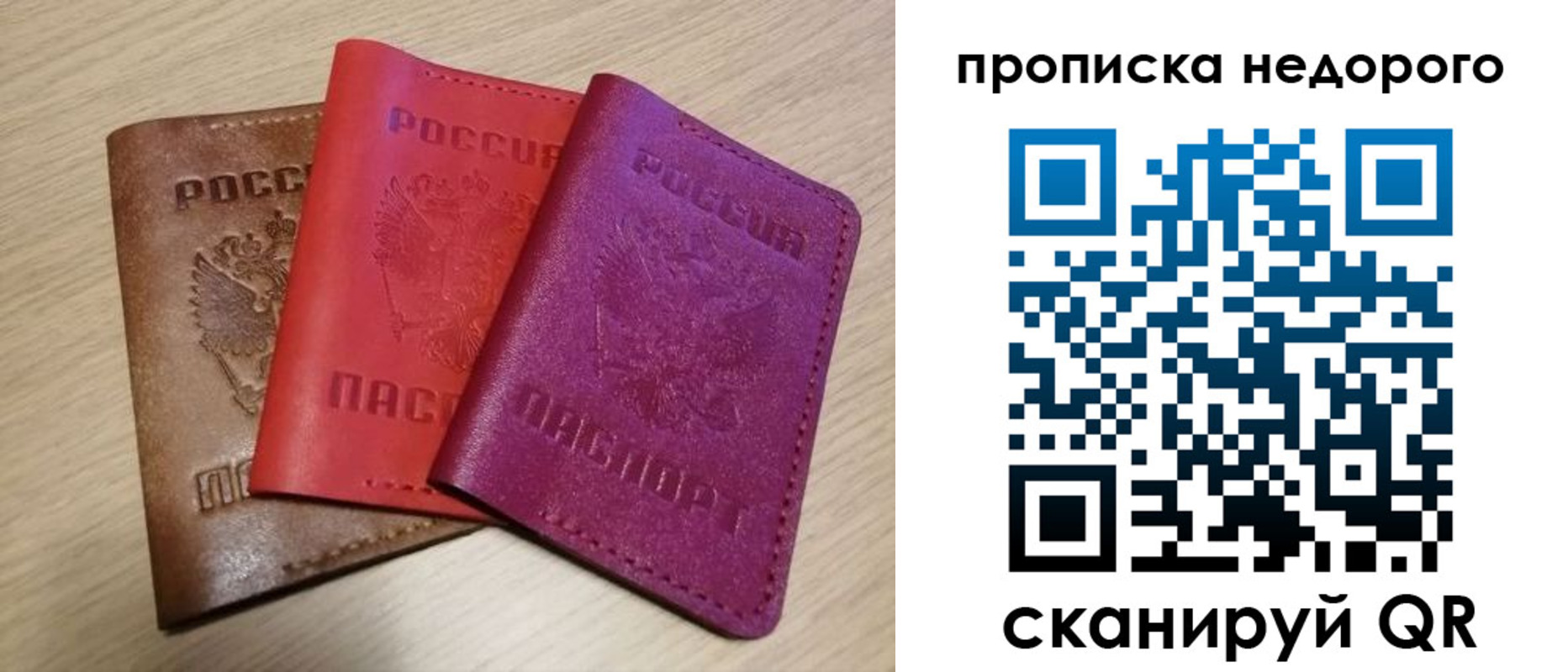 временная регистрация купить в Исилькуле