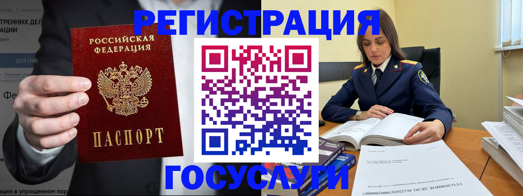 миграционный учет в Исилькуле