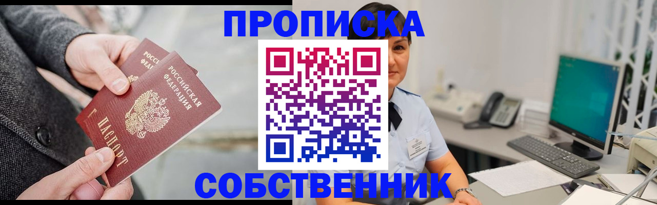 временная регистрация 2025 в Исилькуле