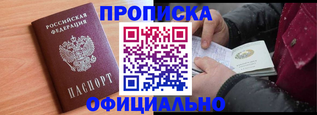 временная регистрация госуслуги в Исилькуле