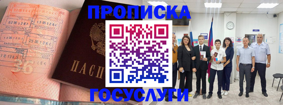 временная регистрация купить в Исилькуле