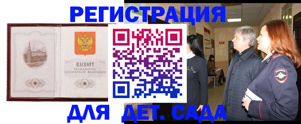 временная прописка в Исилькуле