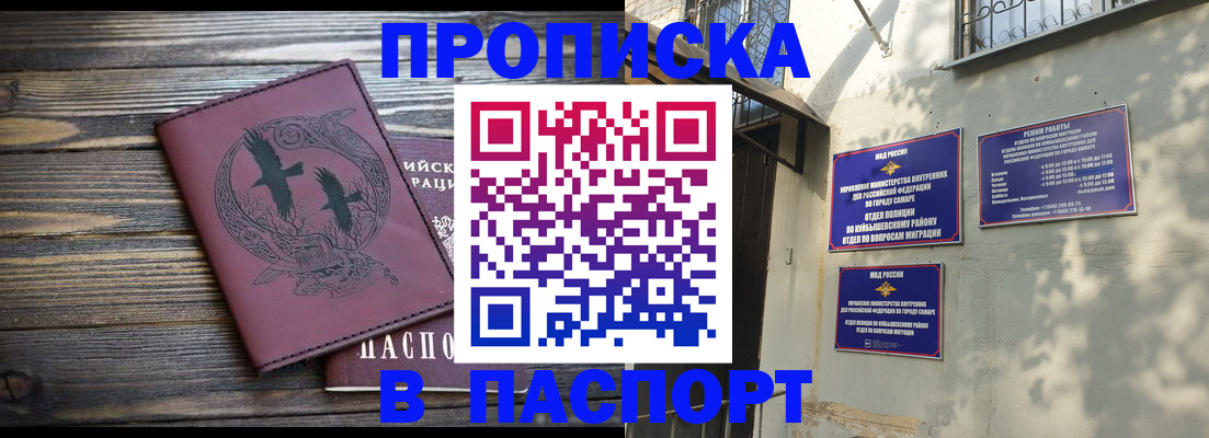 временная регистрация для школы в Исилькуле