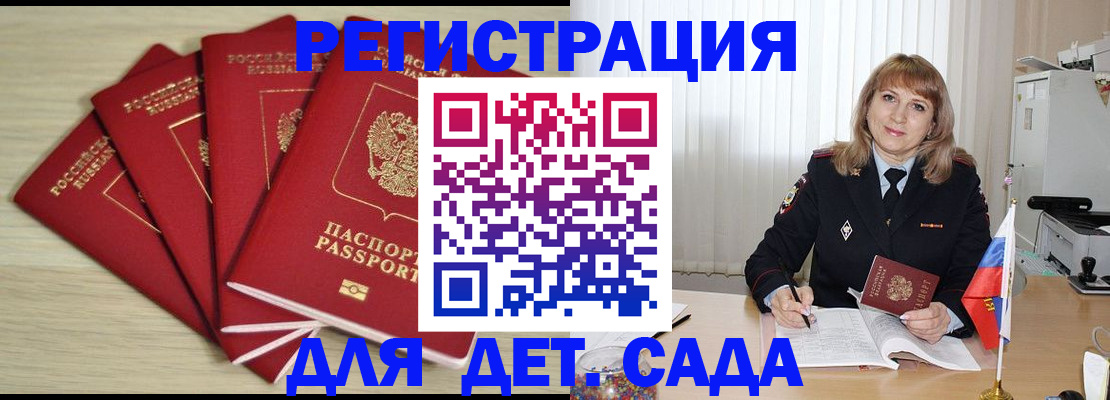 временная регистрация в квартире в Исилькуле